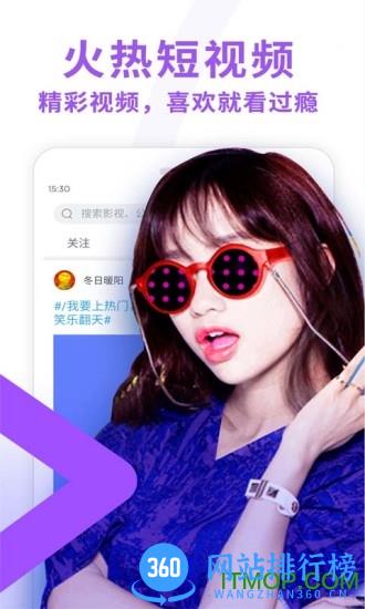手机迅雷敏感资源加速破解版 v8.08.0.9165安卓吾爱修改版 3