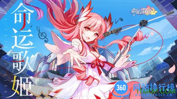 网易命运歌姬 v1.8 安卓版 3