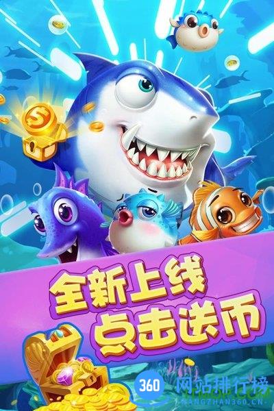嘻哈游李逵劈鱼手机版 v1.01 安卓版 3