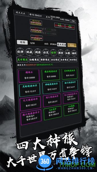 剑气除魔qq登录版 v1.4 安卓版 2