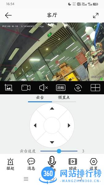 康佳智云监控app v1.2.1安卓版 0