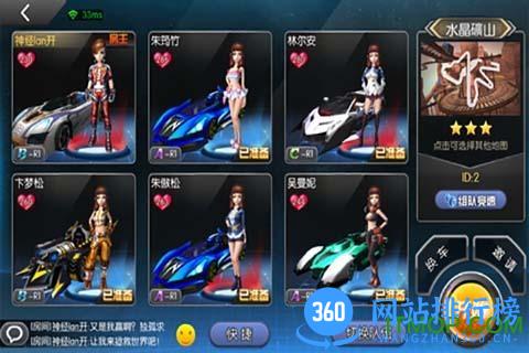 一起来飞车破解版下载2019