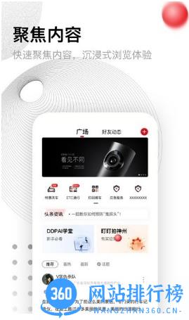 盯盯拍行车记录仪app v7.2.13.0926 安卓客户端 2