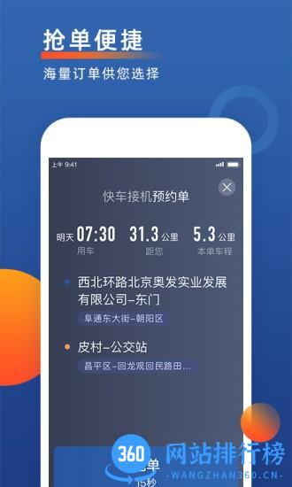 聚优出租司机端最新版 6.00.2.0003安卓版 1