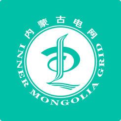 内蒙古电力蒙电e家