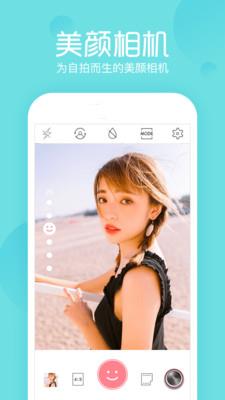 美颜相机大头贴 v11.9.00安卓版 0
