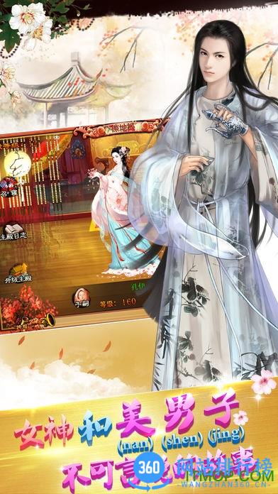宫廷风云手游好玩友版 v3.6.6 安卓版 2