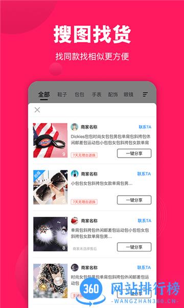 义乌一手货源批发网 v1.3.0 安卓版 2