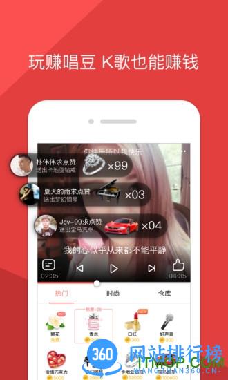 酷狗唱唱破解版无限币唱唱 v4.8.2安卓版 3