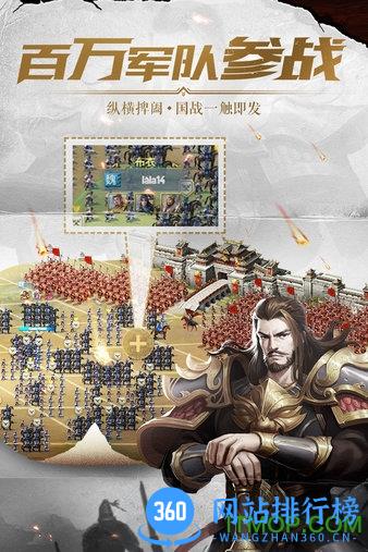 铁血王师手游百度版下载