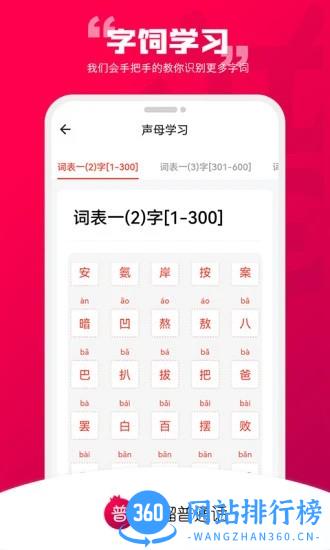 石榴<a href=/zt/4473-0.html target=_blank class=infotextkey>普通话app</a>