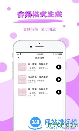 拍图读字免费版 v3.4.0卓版 2