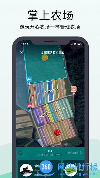 神农口袋app v5.37.2安卓最新版 1