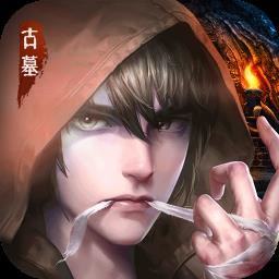 古墓迷城BT版