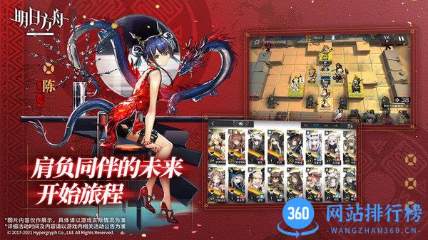 明日方舟小米渠道服 v1.2.80 安卓版 0