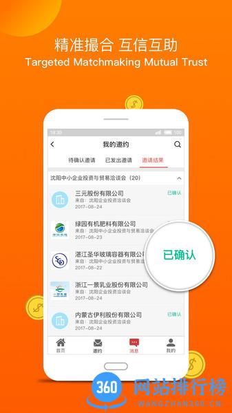 中银跨境撮合 中银跨境撮合app