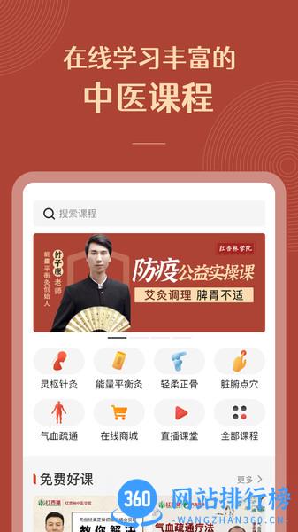 红杏林app免费