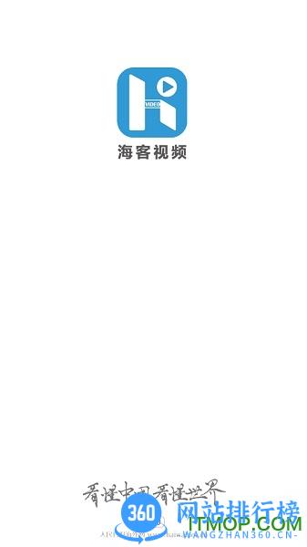 海客视频 v4.0.20安卓版 3