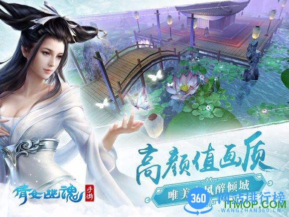 倩女幽魂手游易信渠道服 v1.8.3 安卓版 1