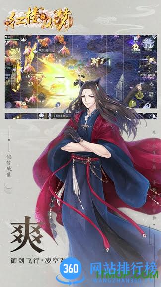 红楼Q梦百度版 v1.9.0 安卓版 3