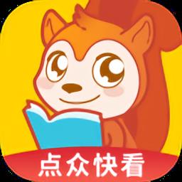 点众快看小说最新版本