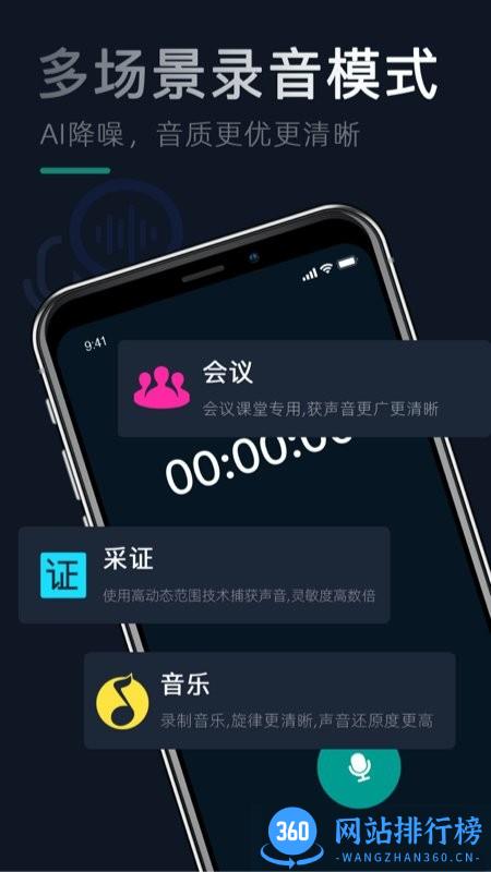 奇信录音专家 v11.3.8安卓版 2