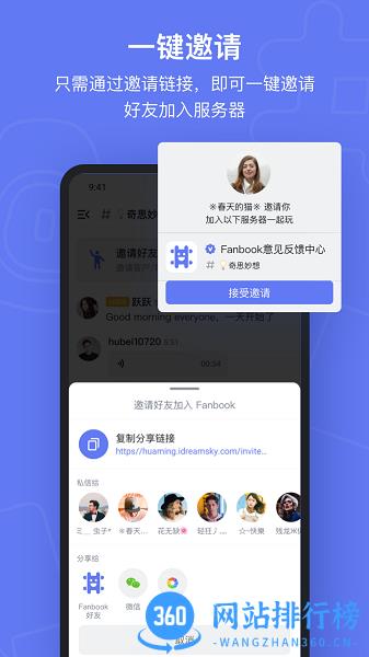 Fanbook v1.6.97安卓版 2
