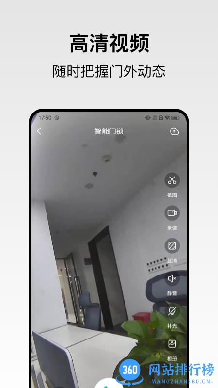 回家开门手机版 v1.1.9_2311291908安卓版 2