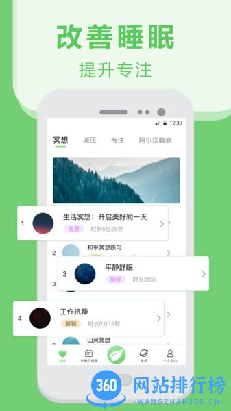 夜间护眼防蓝光 夜间护眼防蓝光app