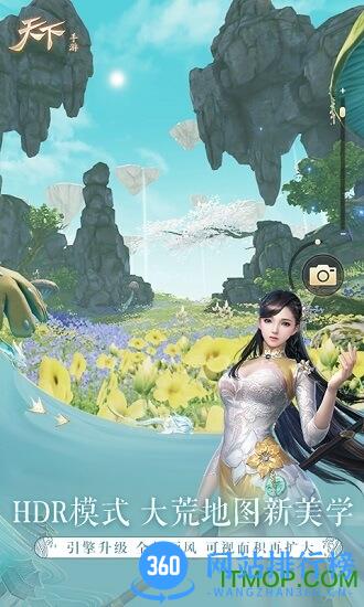 天下异兽山海手游 v1.1.18 安卓版 2