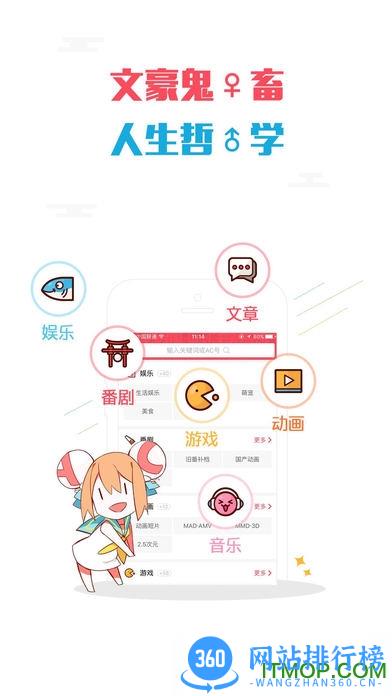 a站手机客户端(AcFun) v6.70.0.1286安卓版 1