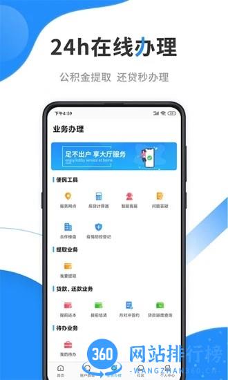 长治市手机<a href=/zt/4268-0.html target=_blank class=infotextkey>公积金app</a>