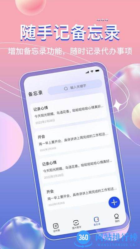 ai免费<a href=/zt/1915-0.html target=_blank class=infotextkey>证件照app</a>下载