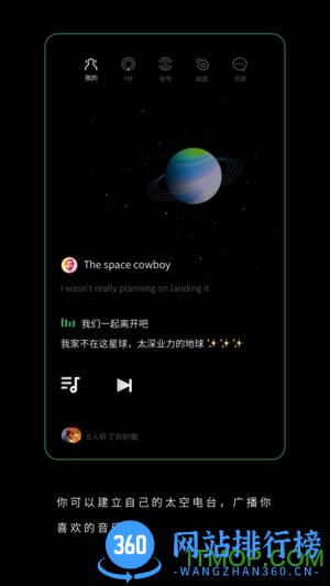 space fm软件 space fm软件