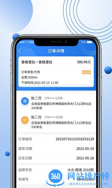 优行优客 优行优客软件