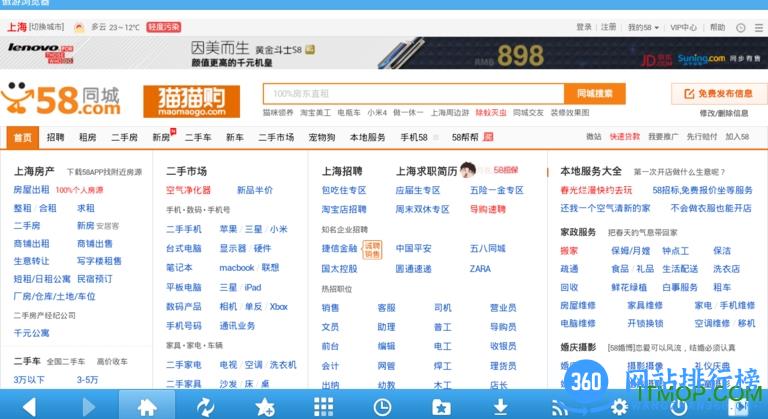 傲游浏览器tv版 v7.0.3.4000官网安卓版 1