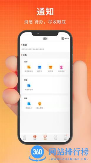 PU口袋校园手机版 v7.0.61安卓版 3