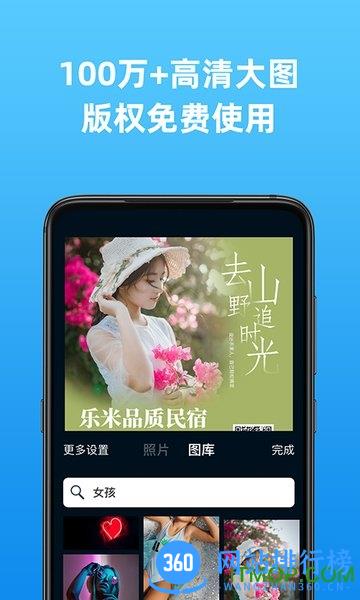 海报制作大师最新版 v3.2.5 安卓版 1