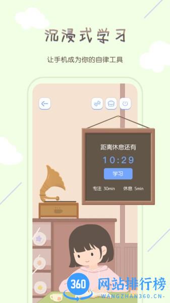 TourCafe自习室 v1.4.0安卓版 1
