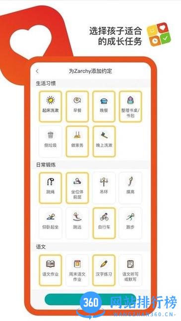 美好约定app v1.0.9 安卓版 0