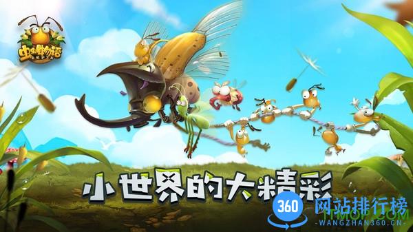虫虫物语bt版 v1.2.11 安卓版 1