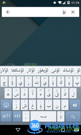 Uyghurche Kirguzguch apk Uyghurche Kirguzguch apk
