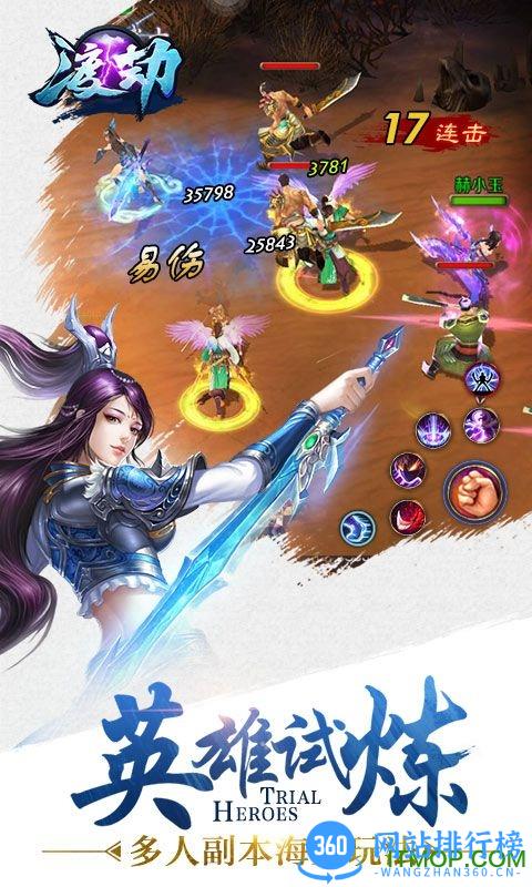 渡劫手游BT版 v1.6.0 安卓版 2