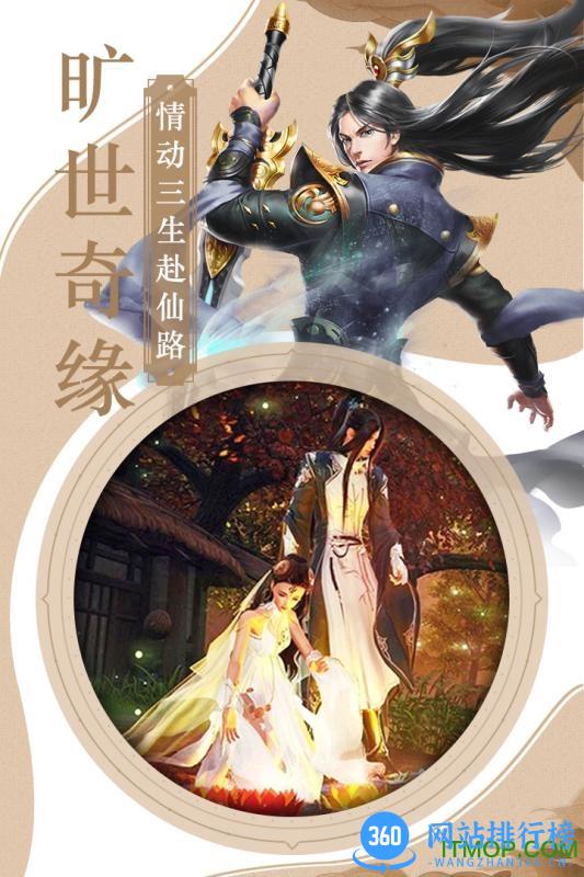 三国霸手游百度版 v100.106 安卓版 0