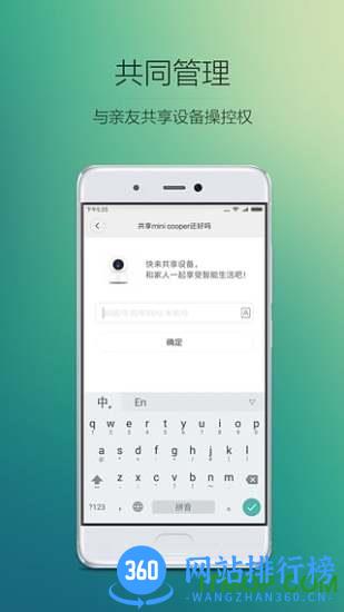 小方智能摄像机手机客户端 v8.10.707官网安卓直连版 2