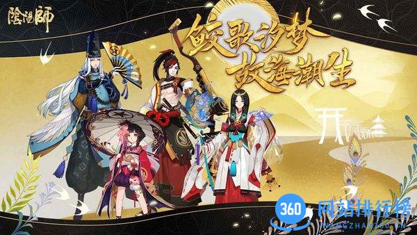 阴阳师低配版无需更新 v1.7.32 安卓版 0
