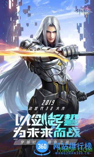 剑与轮回老版本应用宝下载