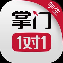 掌门一对一辅导app正版