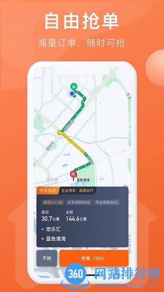 幸福聚行端app v5.90.0.0001安卓版 1