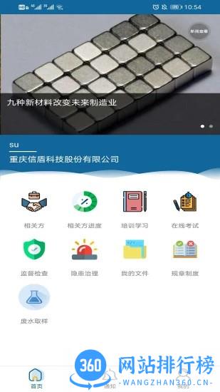 企安邦最新版 企安邦app